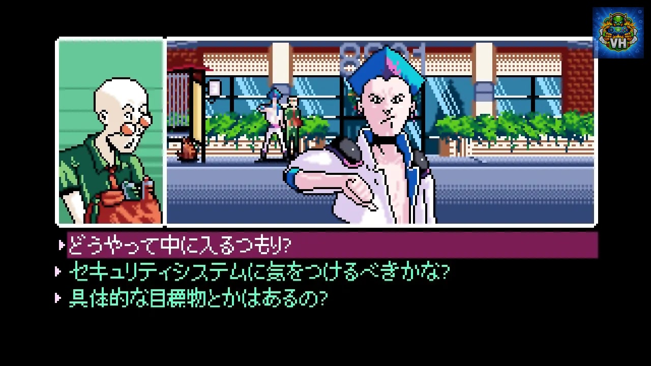 2064: Read Only Memories INTEGRAL (リードオンリーメモリーズ インテグラル) Nintendo Switch - ảnh màn hình 6