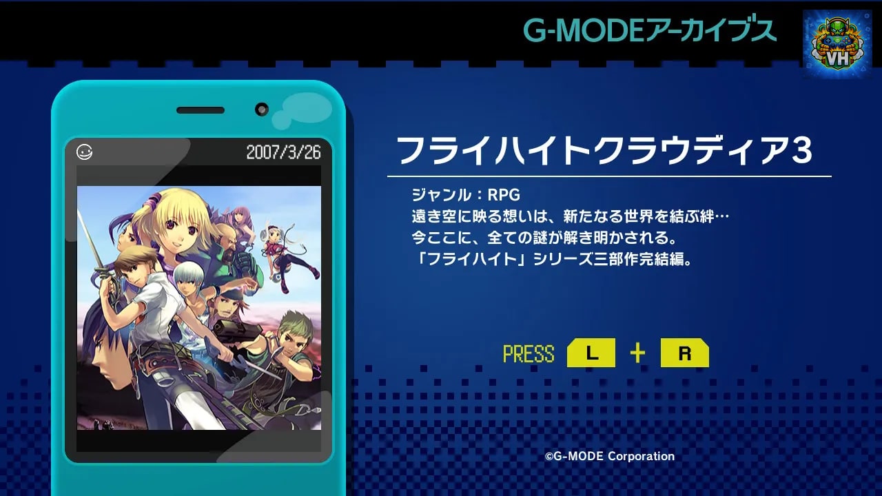 G-MODEアーカイブス17 フライハイトクラウディア3 Nintendo Switch - ảnh màn hình 1