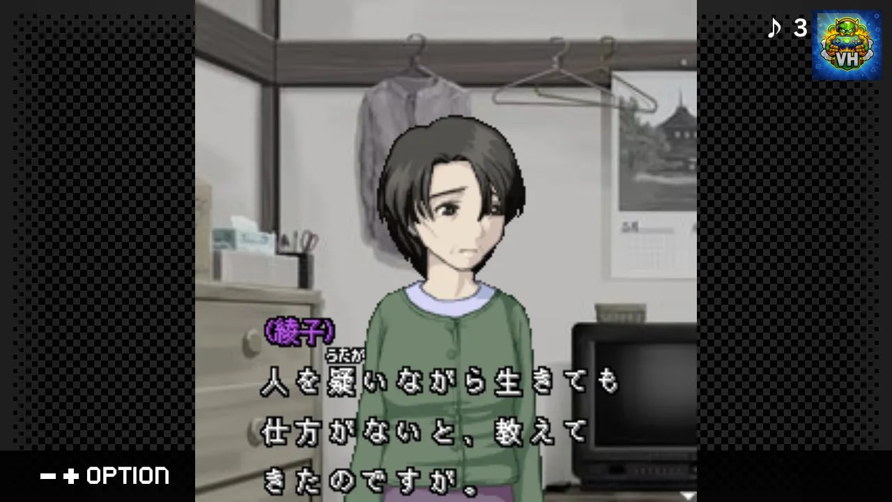 G-MODEアーカイブス+ 探偵・癸生川凌介事件譚 Vol.9「五月雨は鈍色の調べ」 Nintendo Switch - ảnh màn hình 3