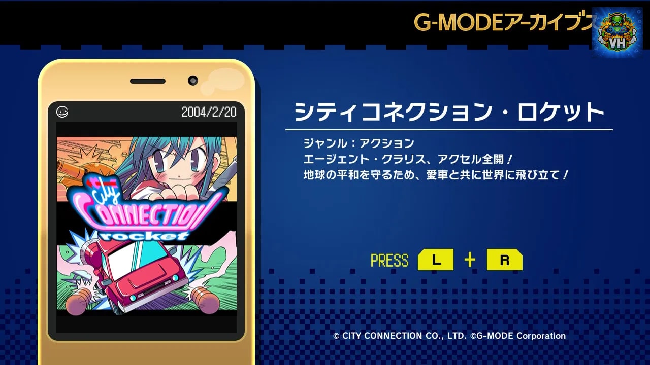 G-MODEアーカイブス+ シティコネクション・ロケット Nintendo Switch - ảnh màn hình 2