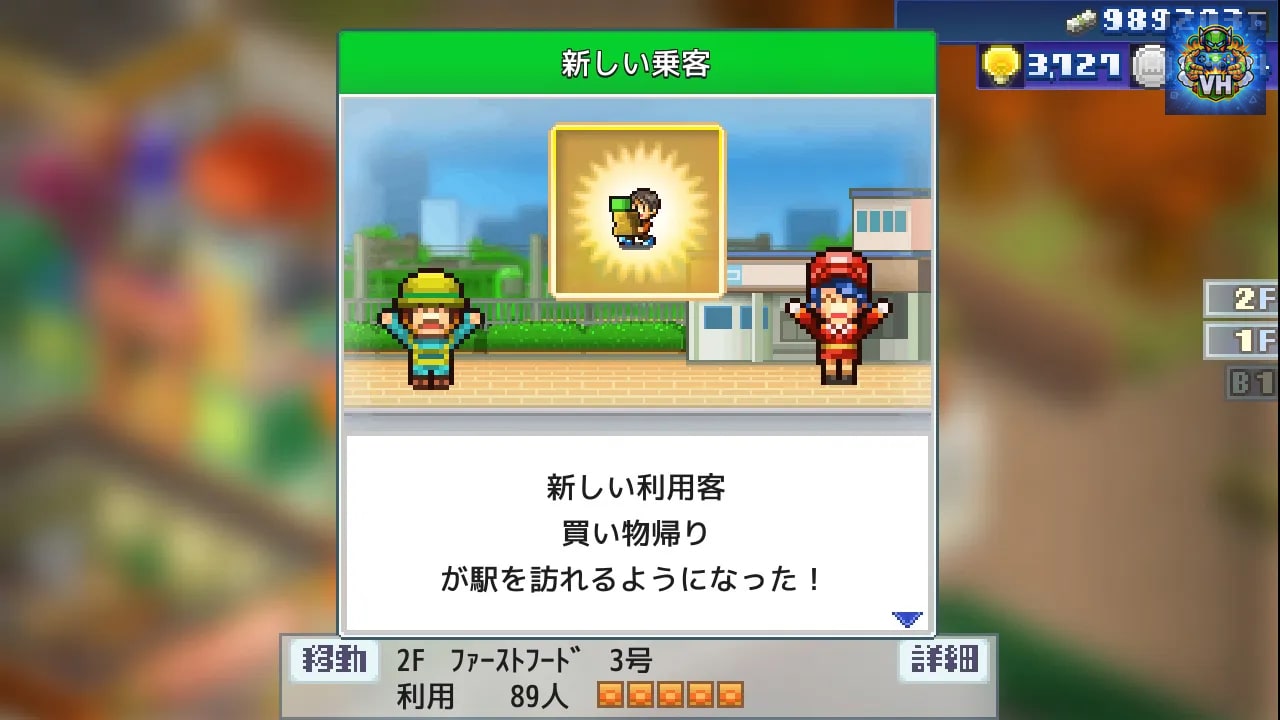 Station Manager Nintendo Switch - ảnh màn hình 8