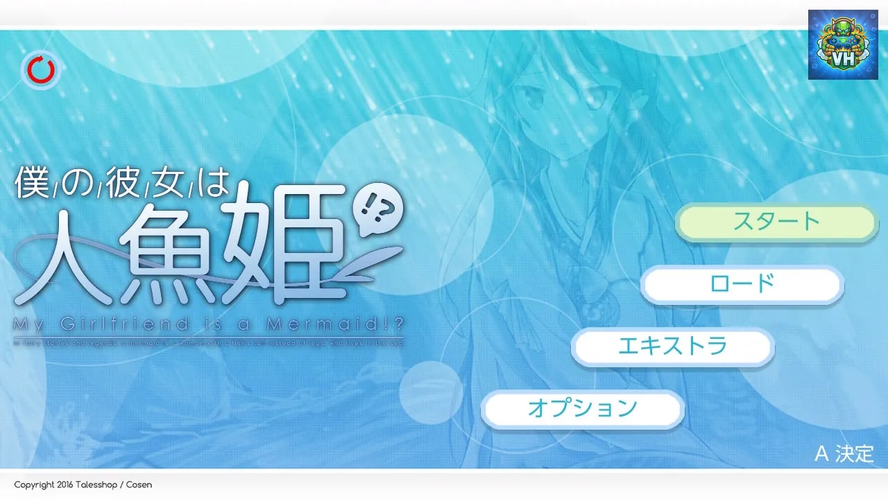 僕の彼女は人魚姫！？ My Girlfriend is a Mermaid!? Nintendo Switch - ảnh màn hình 4
