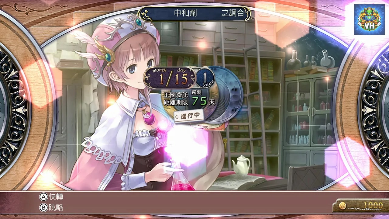 ロロナのアトリエ ～アーランドの錬金術士～ DX Nintendo Switch - ảnh màn hình 2