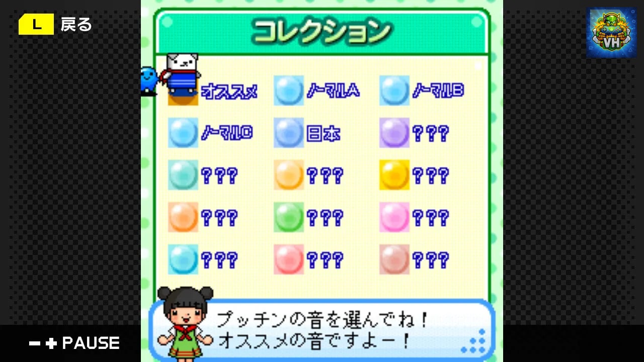 G-MODEアーカイブス08 プッチンパズル Nintendo Switch - ảnh màn hình 1