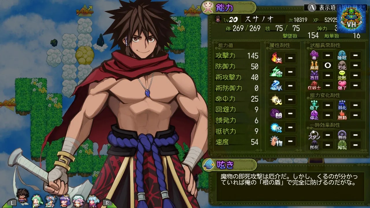 スサノオ～日本神話RPG～ Nintendo Switch - ảnh màn hình 5