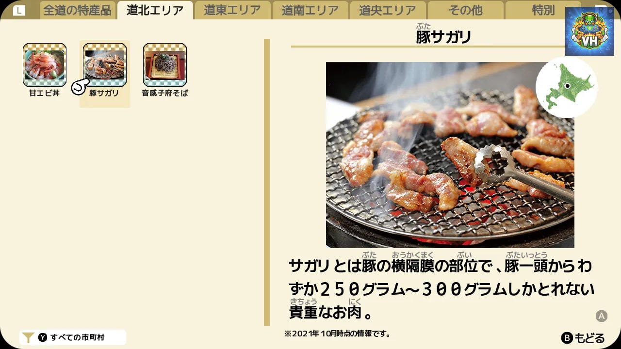 Shinya Ichizoku The Battle for Hokkaido's Delicious Foods Nintendo Switch - ảnh màn hình 6
