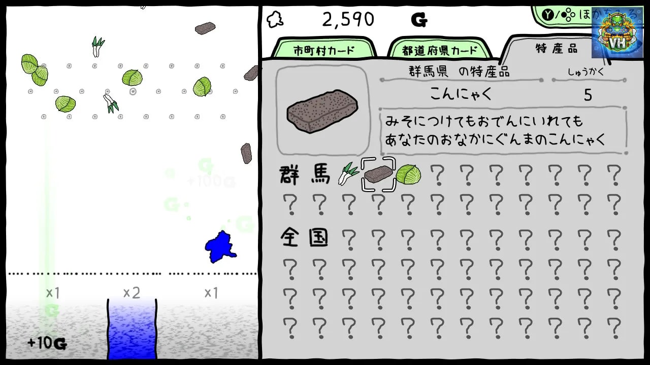 Gunma's Ambition  -You and me are Gunma- Nintendo Switch - ảnh màn hình 5