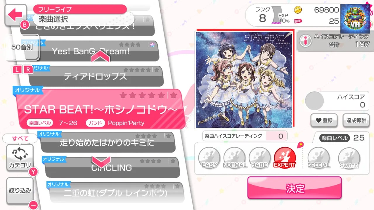 バンドリ！ ガールズバンドパーティ！ for Nintendo Switch Nintendo Switch - ảnh màn hình 2