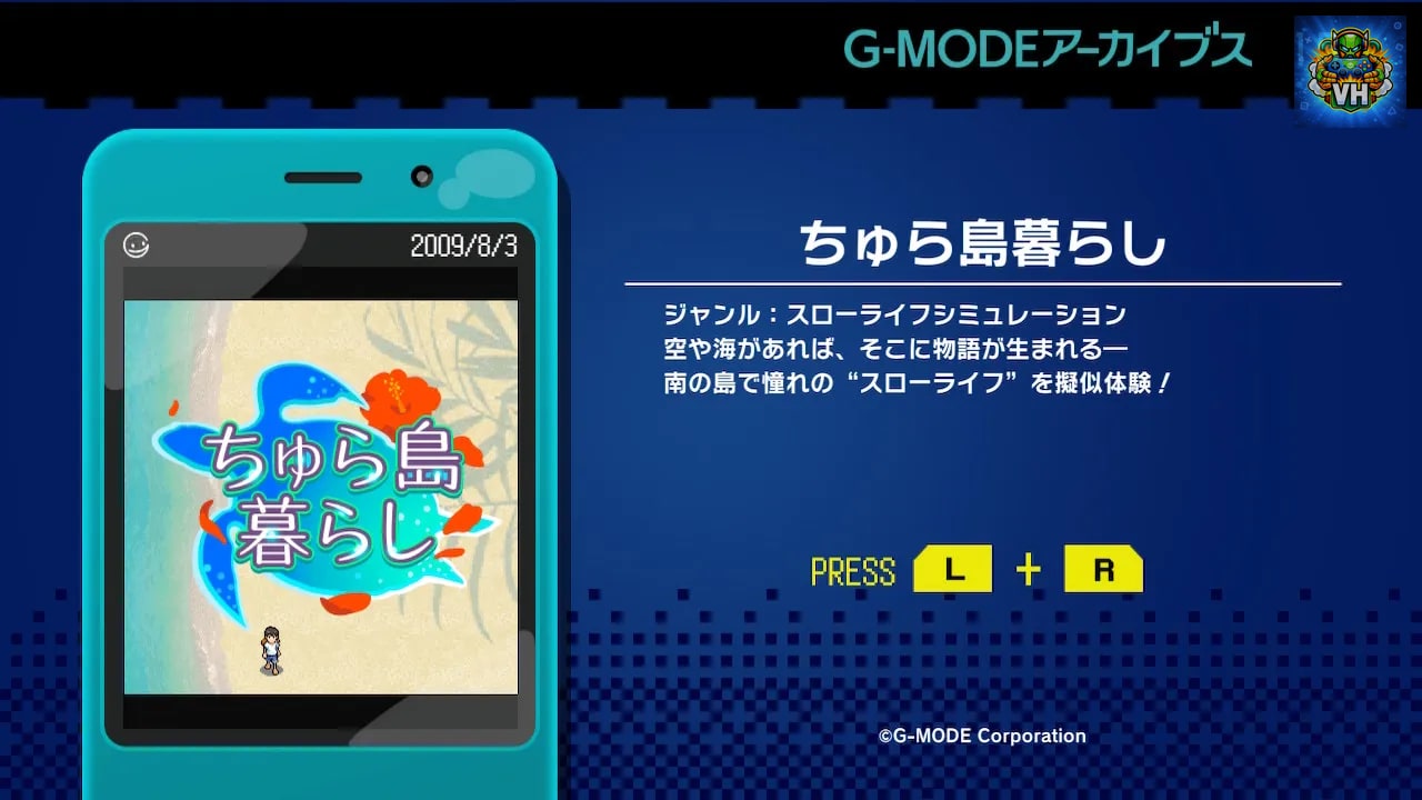 G-MODEアーカイブス15 ちゅら島暮らし Nintendo Switch - ảnh màn hình 5