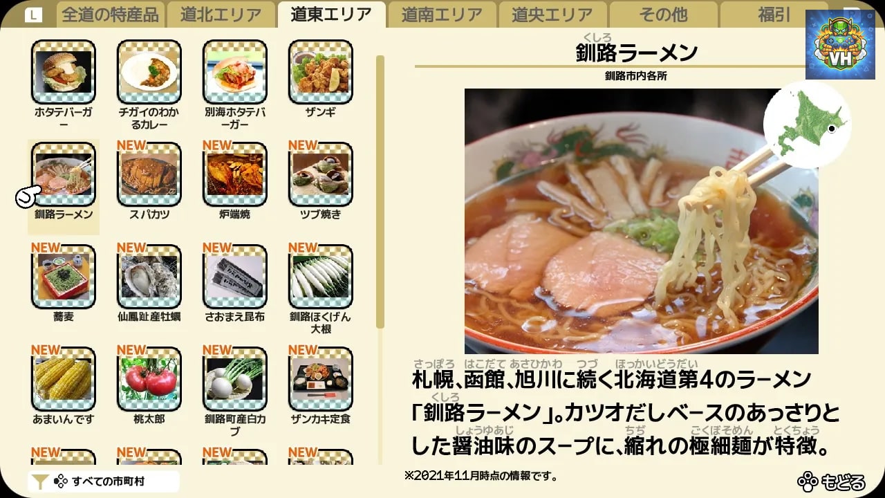 Shinya Ichizoku The Battle for Hokkaido's Delicious Foods Nintendo Switch - ảnh màn hình 10
