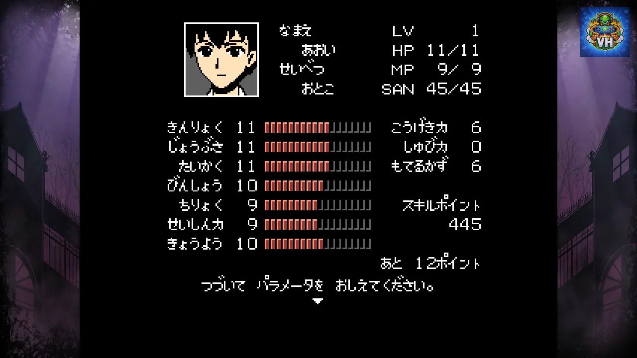 クトゥルフ神話RPG 瘴気の海に眠る少女 Nintendo Switch - ảnh màn hình 6