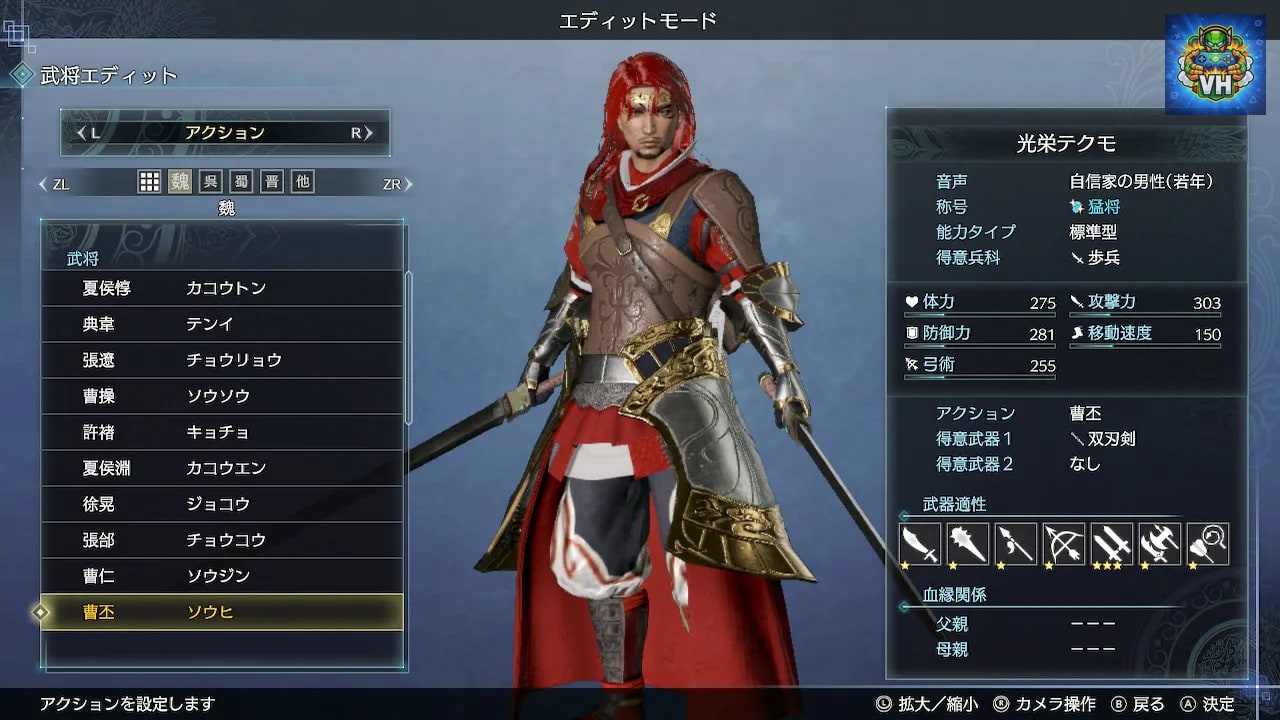 真・三國無双８ Empires Nintendo Switch - ảnh màn hình 1