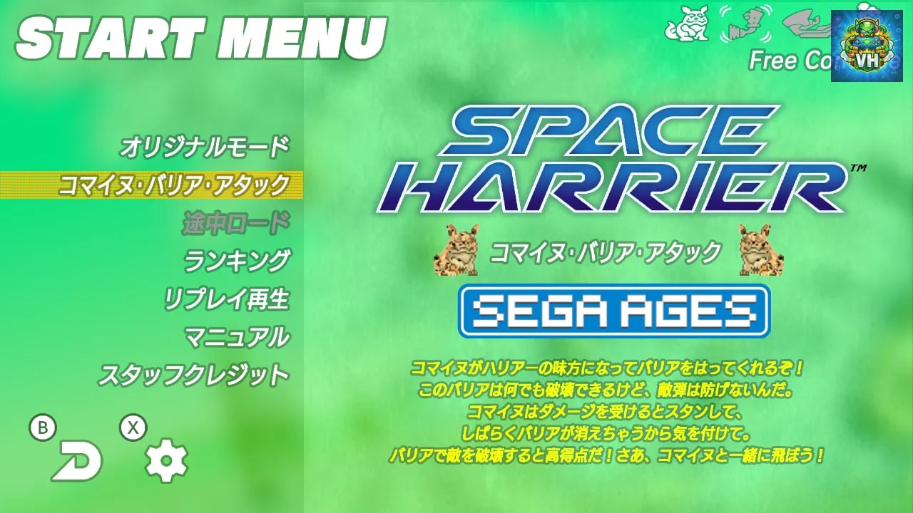 SEGA AGES Space Harrier Nintendo Switch - ảnh màn hình 1