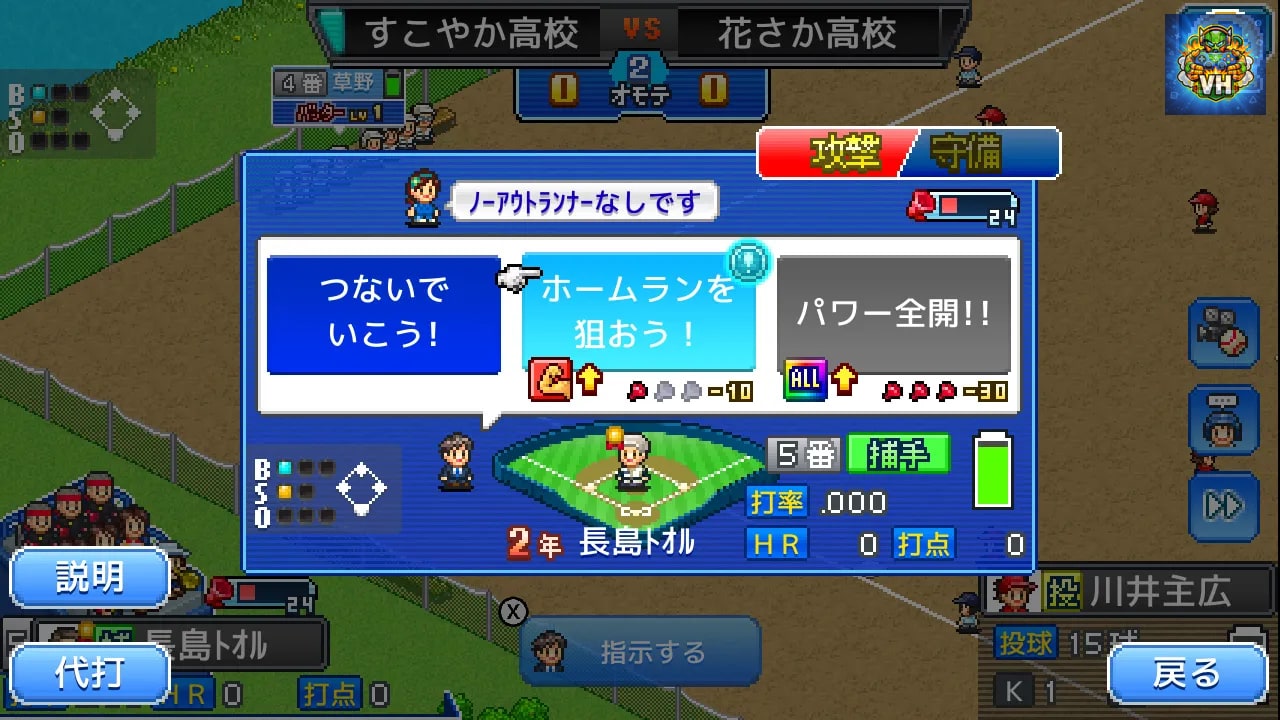 Home Run High Nintendo Switch - ảnh màn hình 2