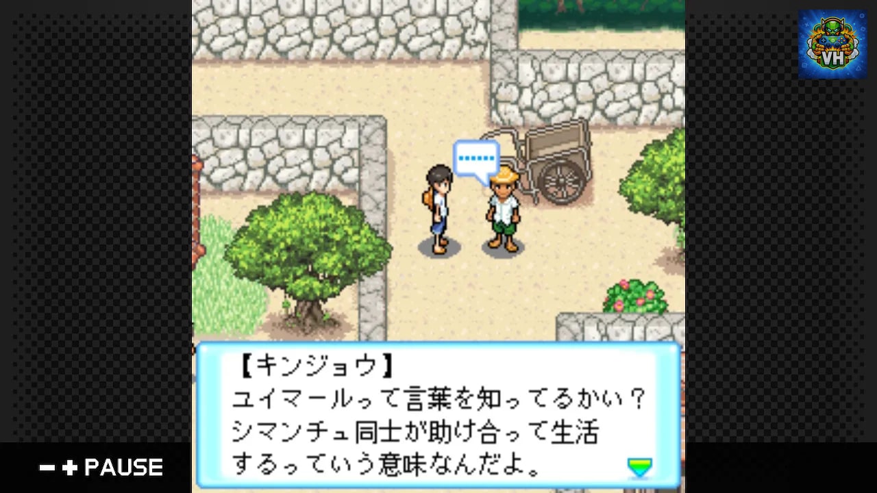 G-MODEアーカイブス15 ちゅら島暮らし Nintendo Switch - ảnh màn hình 2