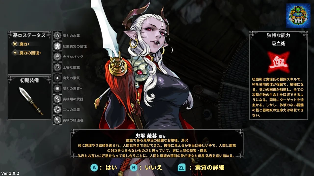 Devil Slayer Raksasi Nintendo Switch - ảnh màn hình 4
