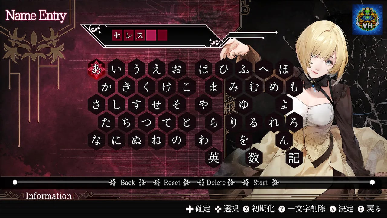 終遠のヴィルシュ -ErroR:salvation- Nintendo Switch - ảnh màn hình 3
