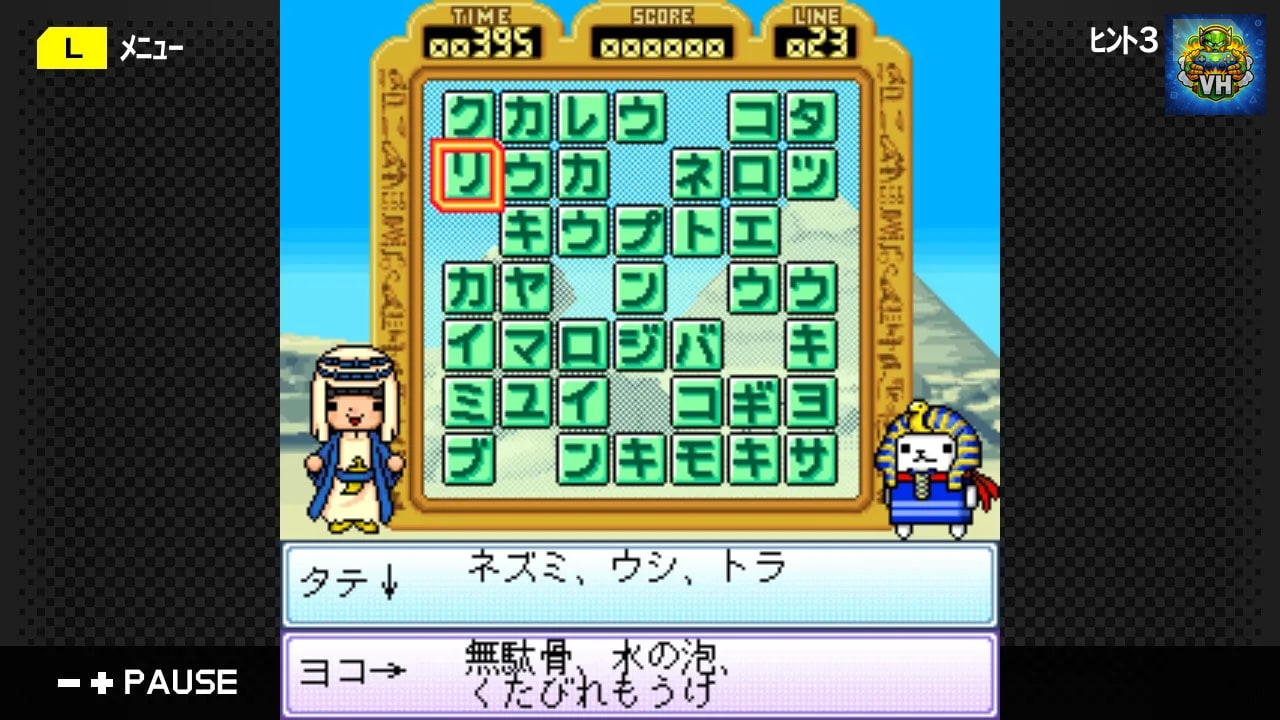 G-MODEアーカイブス31 いれかえIQクロスワード DX Nintendo Switch - ảnh màn hình 4