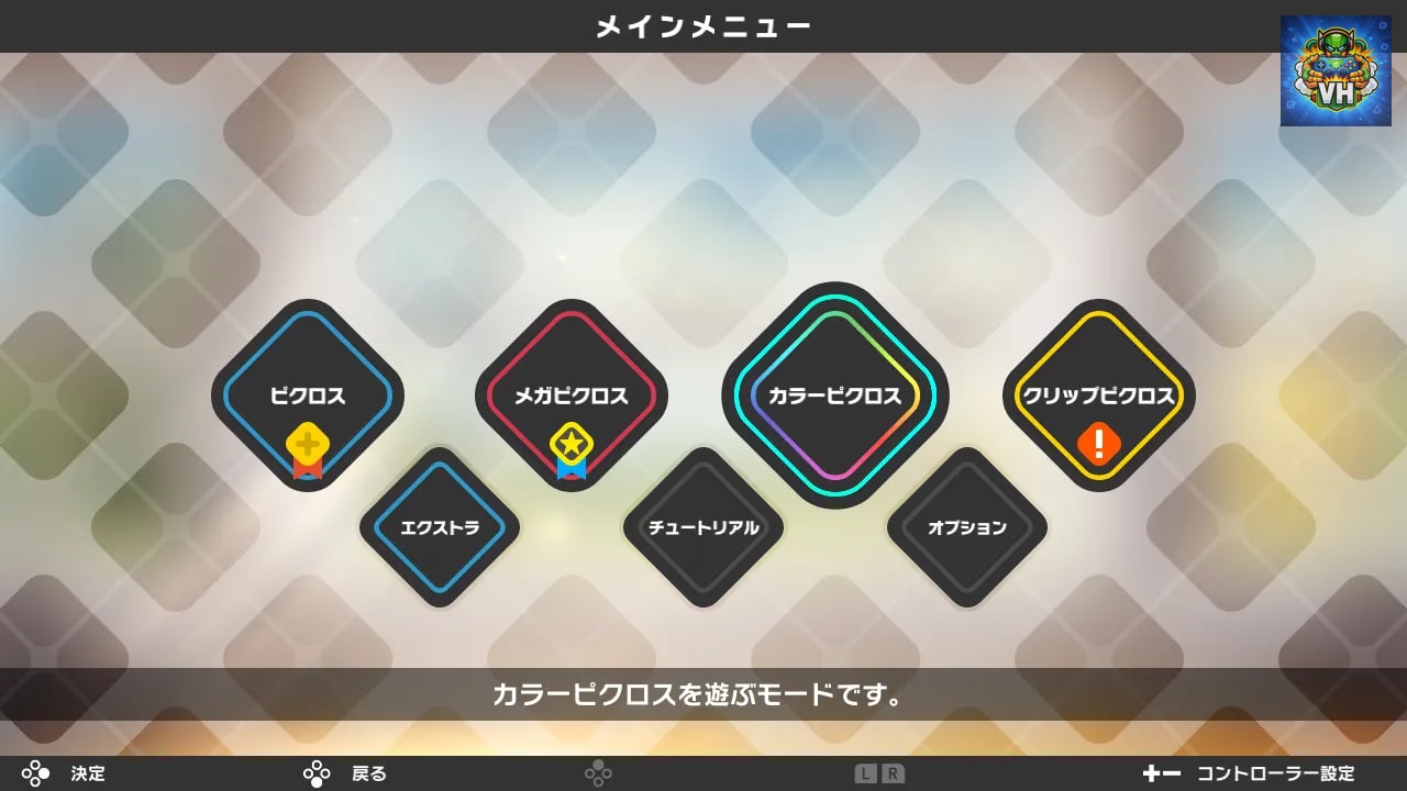 PICROSS S6 Nintendo Switch - ảnh màn hình 1