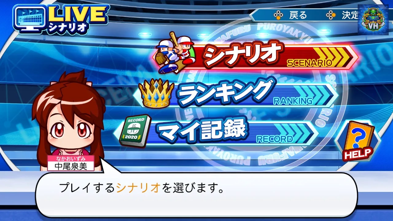 eBASEBALLパワフルプロ野球2020 Nintendo Switch - ảnh màn hình 4