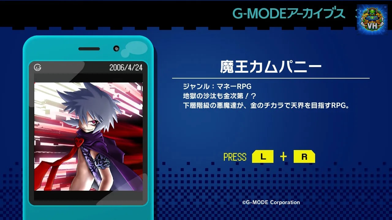 G-MODEアーカイブス32 魔王カムパニー Nintendo Switch - ảnh màn hình 3