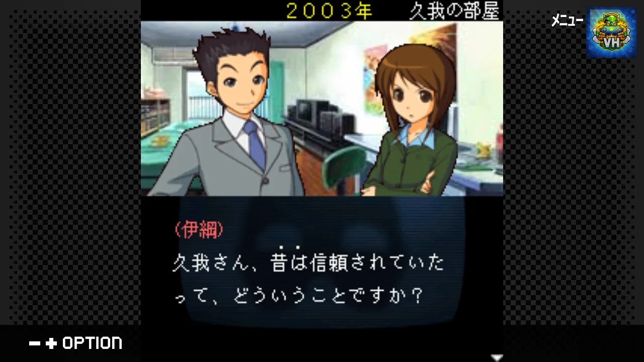 G-MODEアーカイブス+ 探偵・癸生川凌介事件譚 Vol.8「仮面幻影殺人事件」 Nintendo Switch - ảnh màn hình 4