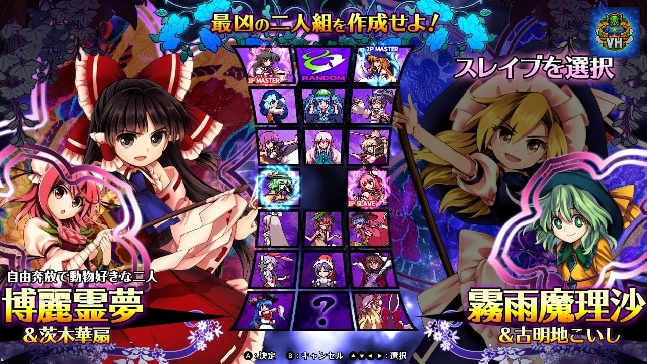 Touhou Hyouibana　～ Antinomy of Common Flowers. Nintendo Switch - ảnh màn hình 2