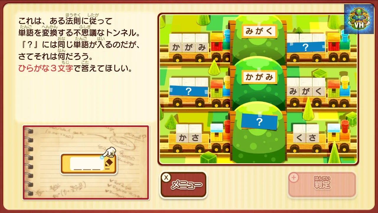 レイトン ミステリージャーニー カトリーエイルと大富豪の陰謀 DX Nintendo Switch - ảnh màn hình 1