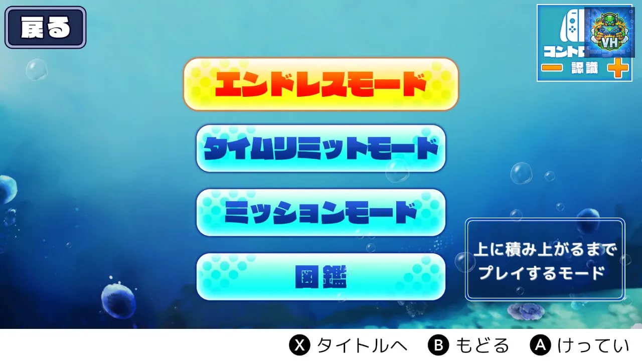 UORiS DX Nintendo Switch - ảnh màn hình 8