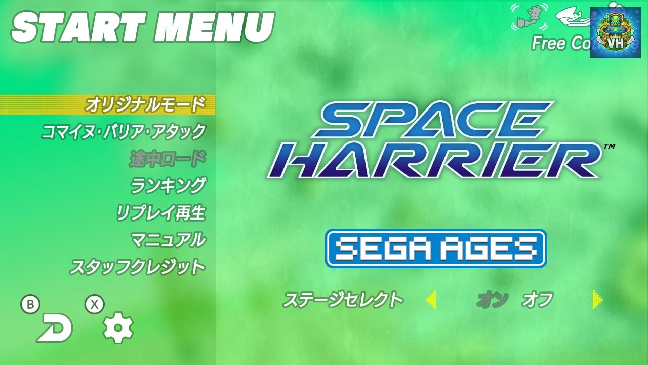SEGA AGES Space Harrier Nintendo Switch - ảnh màn hình 7