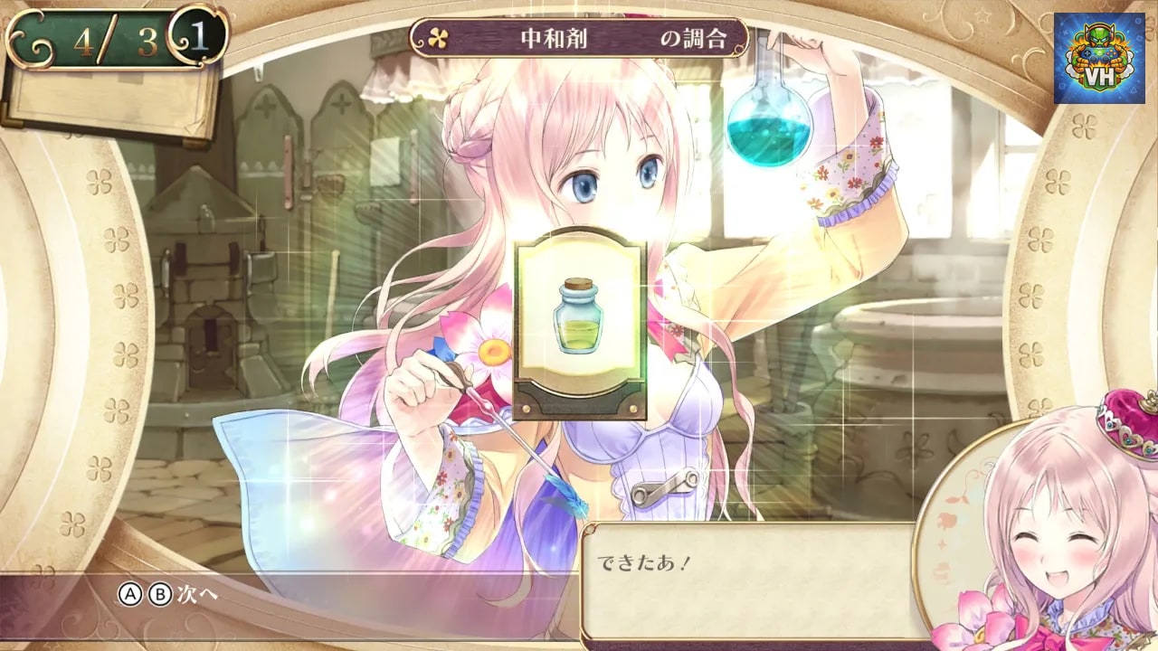 ロロナのアトリエ ～アーランドの錬金術士～ DX Nintendo Switch - ảnh màn hình 12