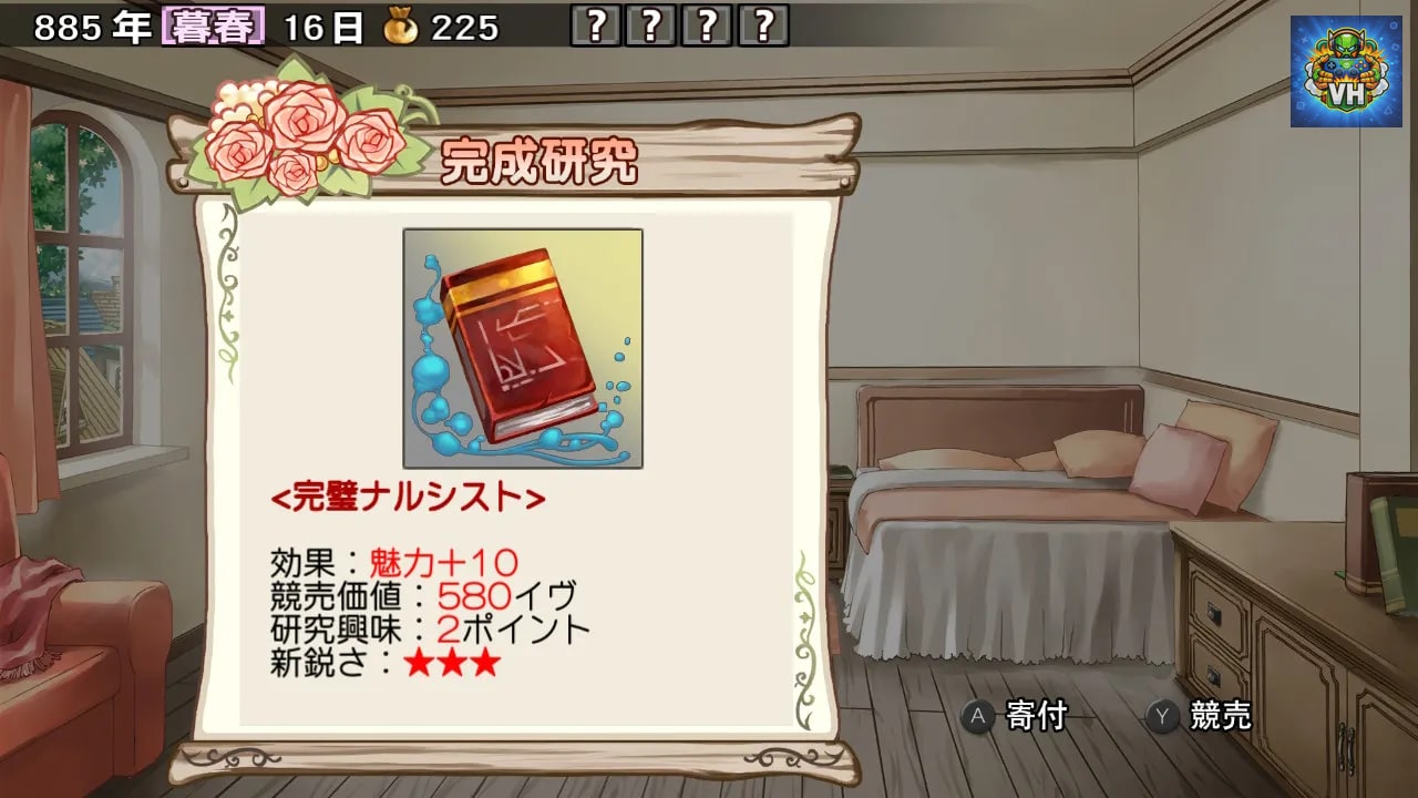 蘭島物語 レアランドストーリー 少女の約定 Remake Nintendo Switch - ảnh màn hình 1