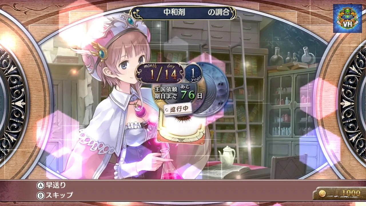 ロロナのアトリエ ～アーランドの錬金術士～ DX Nintendo Switch - ảnh màn hình 8