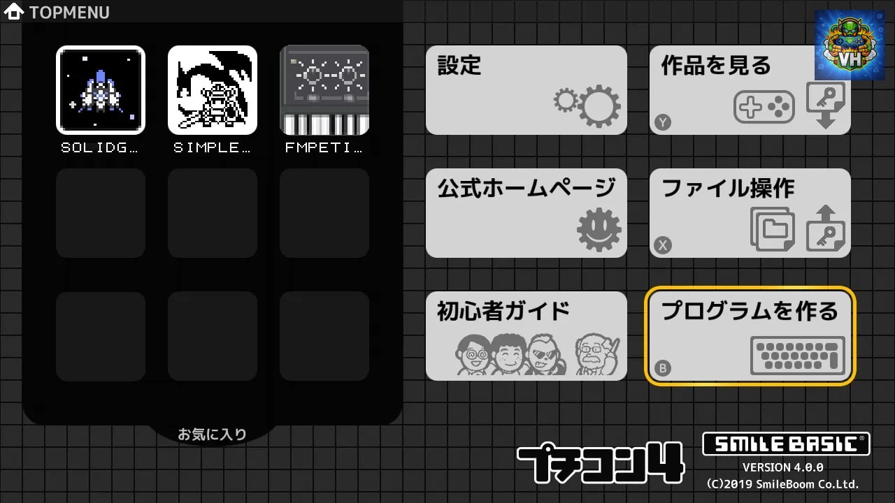 SmileBASIC 4 Nintendo Switch - ảnh màn hình 10
