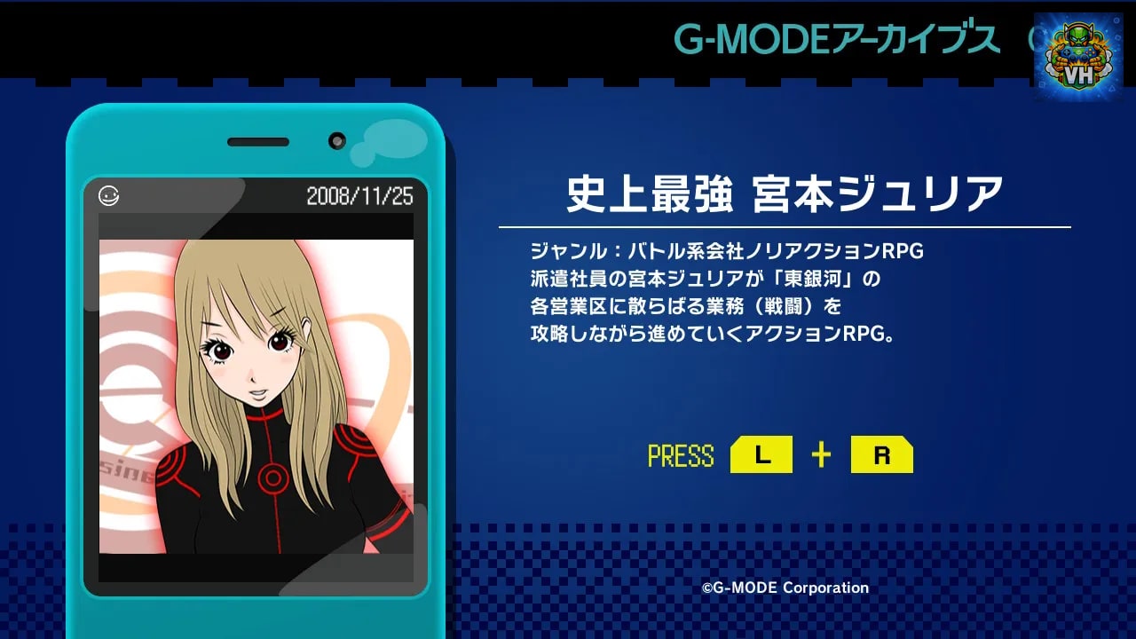 G-MODEアーカイブス06 史上最強 宮本ジュリア Nintendo Switch - ảnh màn hình 3