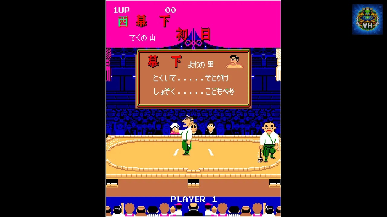 Arcade Archives Shusse Ozumo Nintendo Switch - ảnh màn hình 5