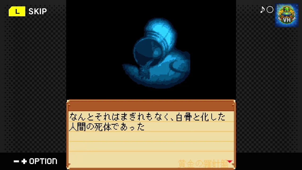 G-MODEアーカイブス+ 藤堂龍之介探偵日記 Vol.2「黄金の羅針盤～翔洋丸桑港航路殺人事件～」 Nintendo Switch - ảnh màn hình 5