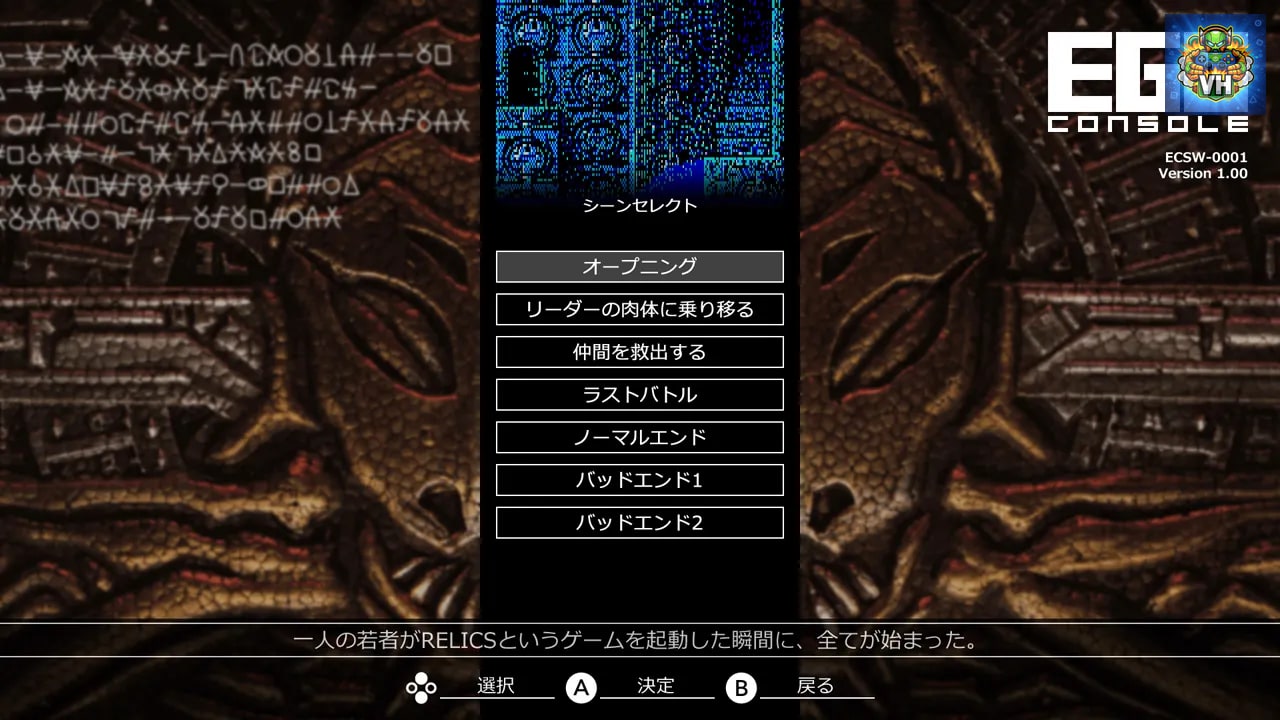 EGGコンソール レリクス PC-8801 Nintendo Switch - ảnh màn hình 2