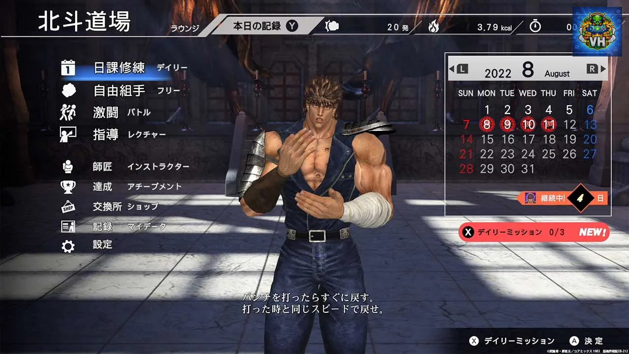 Fit Boxing 北斗の拳 ～お前はもう痩せている～ Nintendo Switch - ảnh màn hình 4