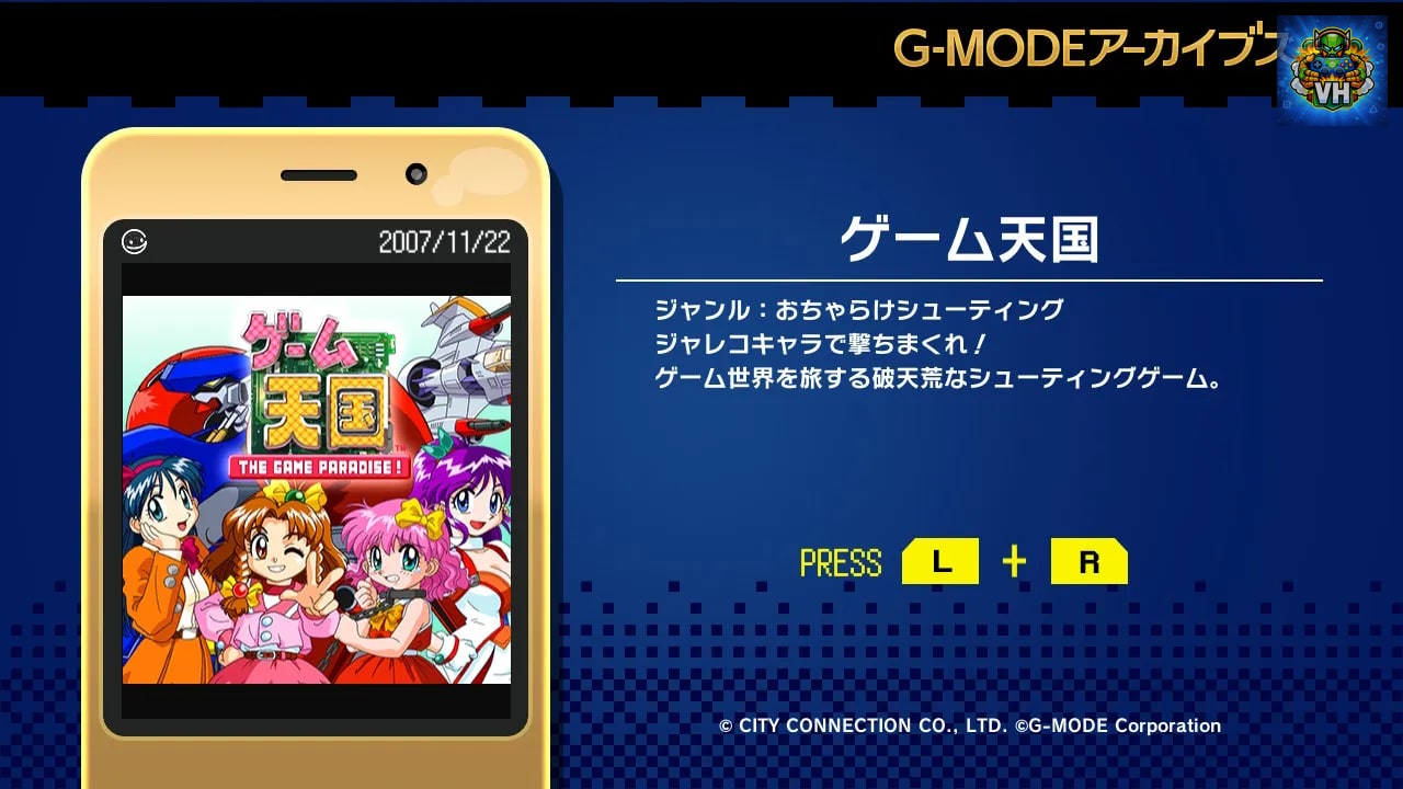 G-MODEアーカイブス+ ゲーム天国 Nintendo Switch - ảnh màn hình 3