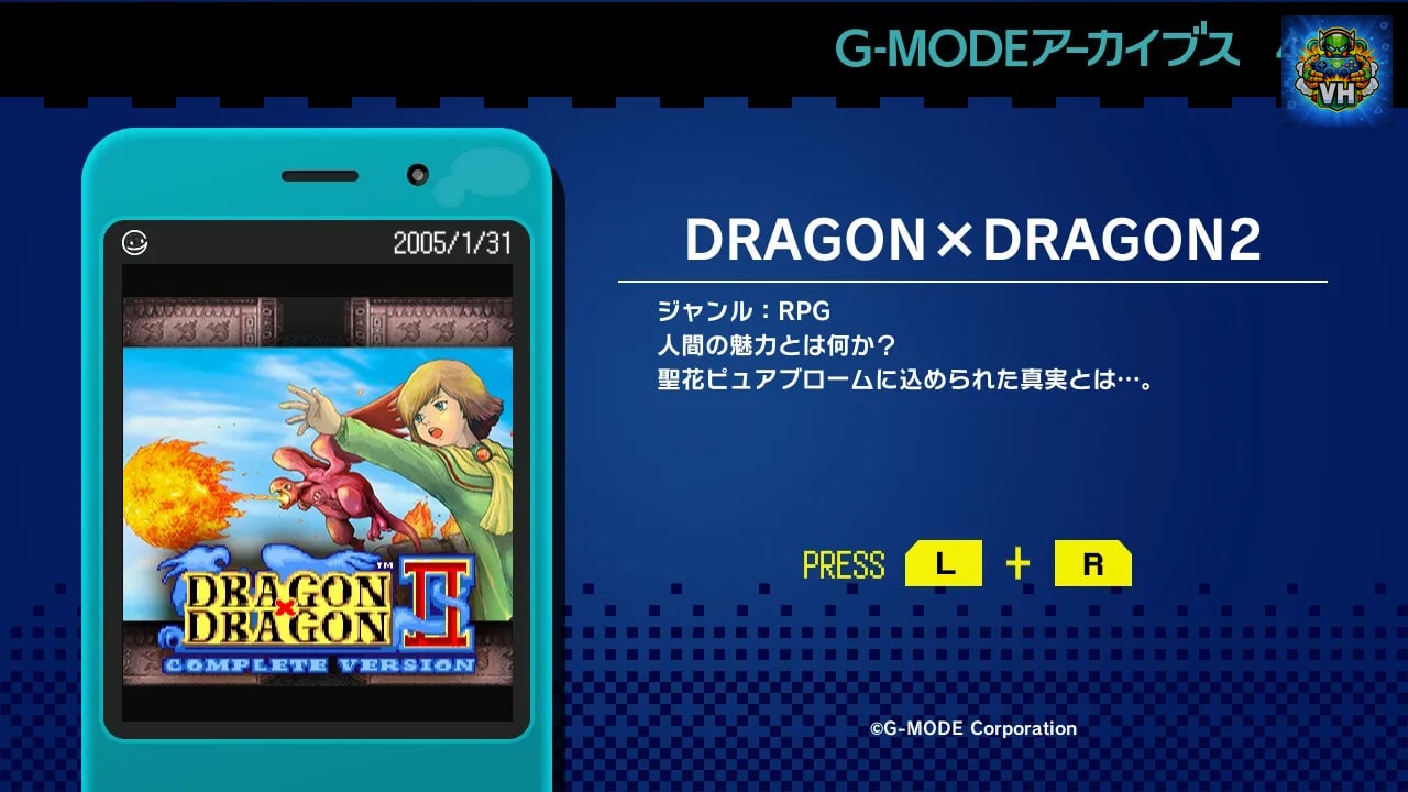 G-MODEアーカイブス48 DRAGON×DRAGON2（ドラゴン×ドラゴン2） Nintendo Switch - ảnh màn hình 1