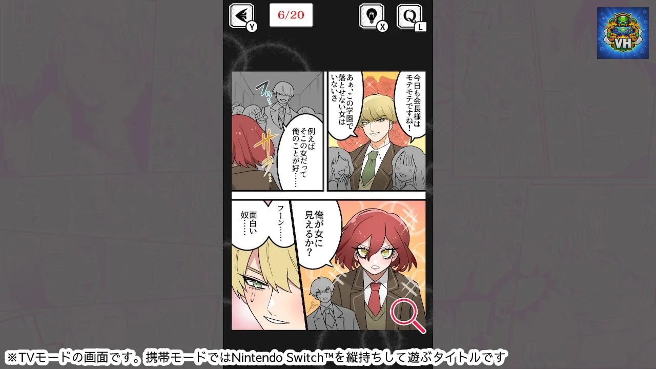 BLあるあるー絶対に見たことがある共感MAXボーイズラブ漫画ゲームー Nintendo Switch - ảnh màn hình 3