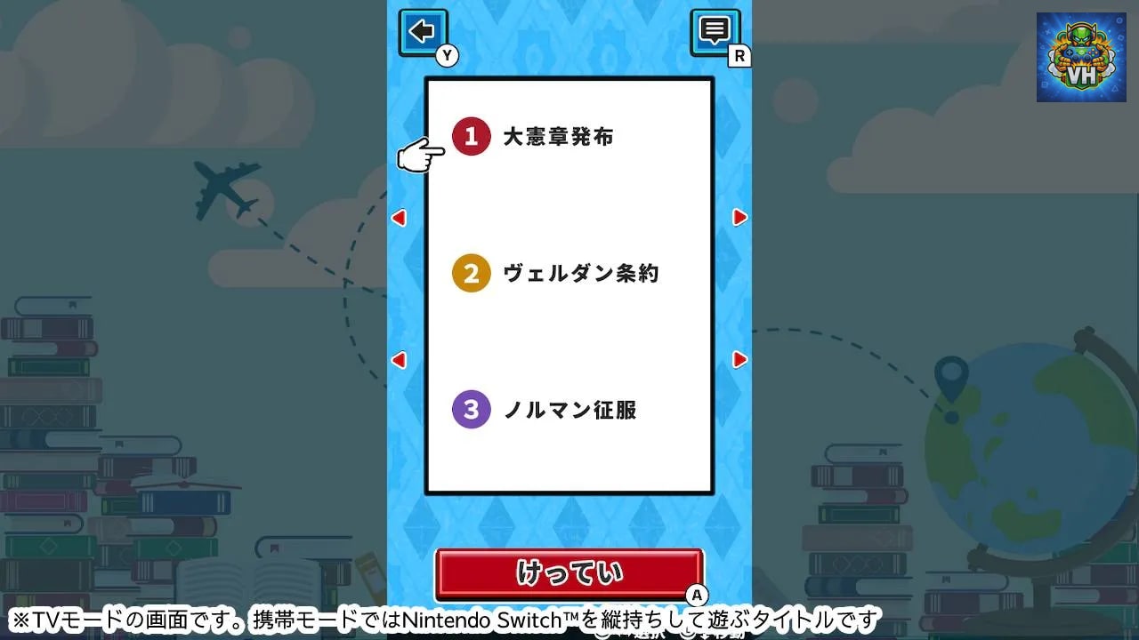 くるくるパズル 世界史Bーならべてかんたん世界史学習雑学教養勉強ゲームー Nintendo Switch - ảnh màn hình 2