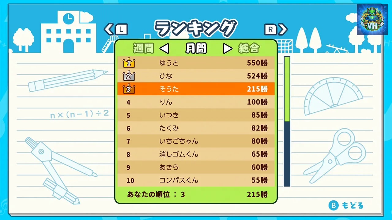 ボクらの消しゴム落とし3 オンライン編 Nintendo Switch - ảnh màn hình 2