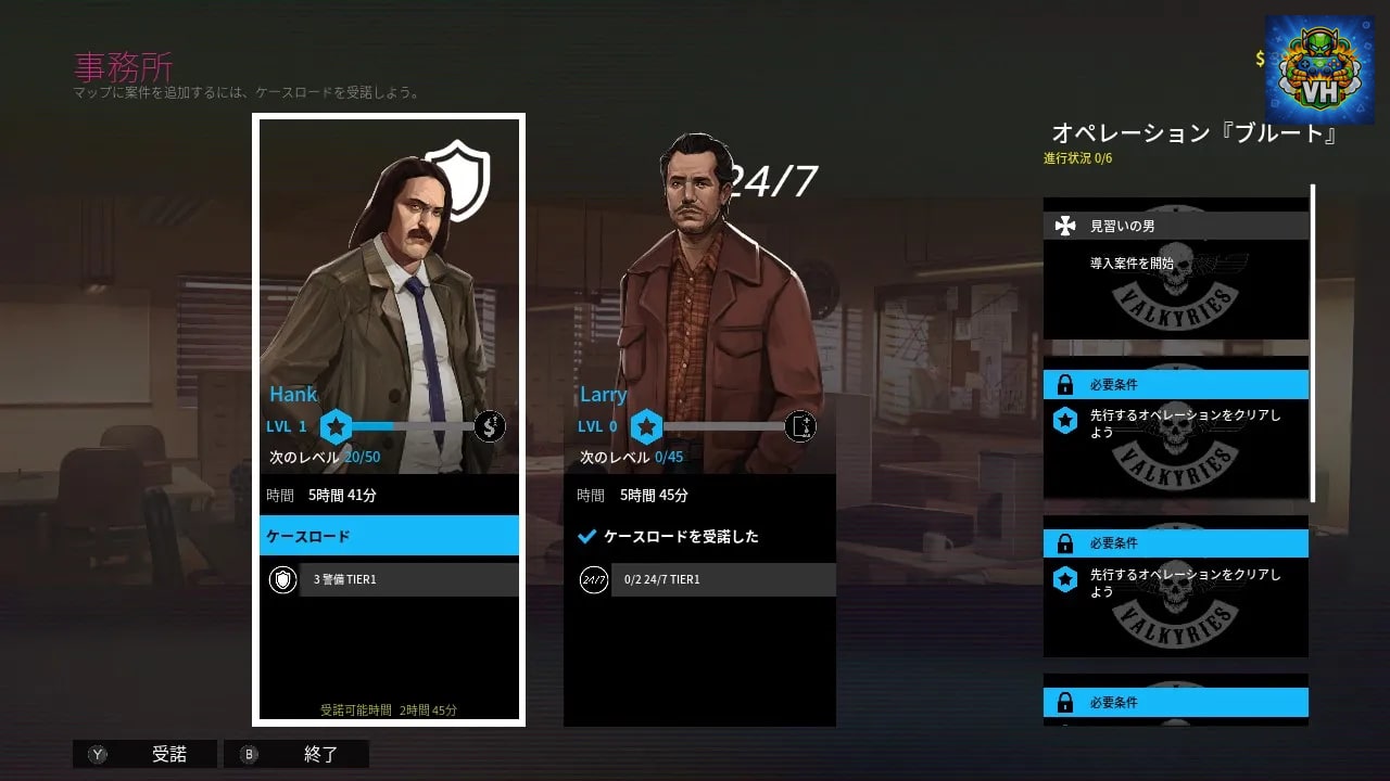 Rough Justice '84 Nintendo Switch - ảnh màn hình 1