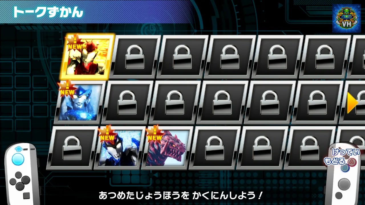 なりキッズパーク　ウルトラマンR／B Nintendo Switch - ảnh màn hình 4