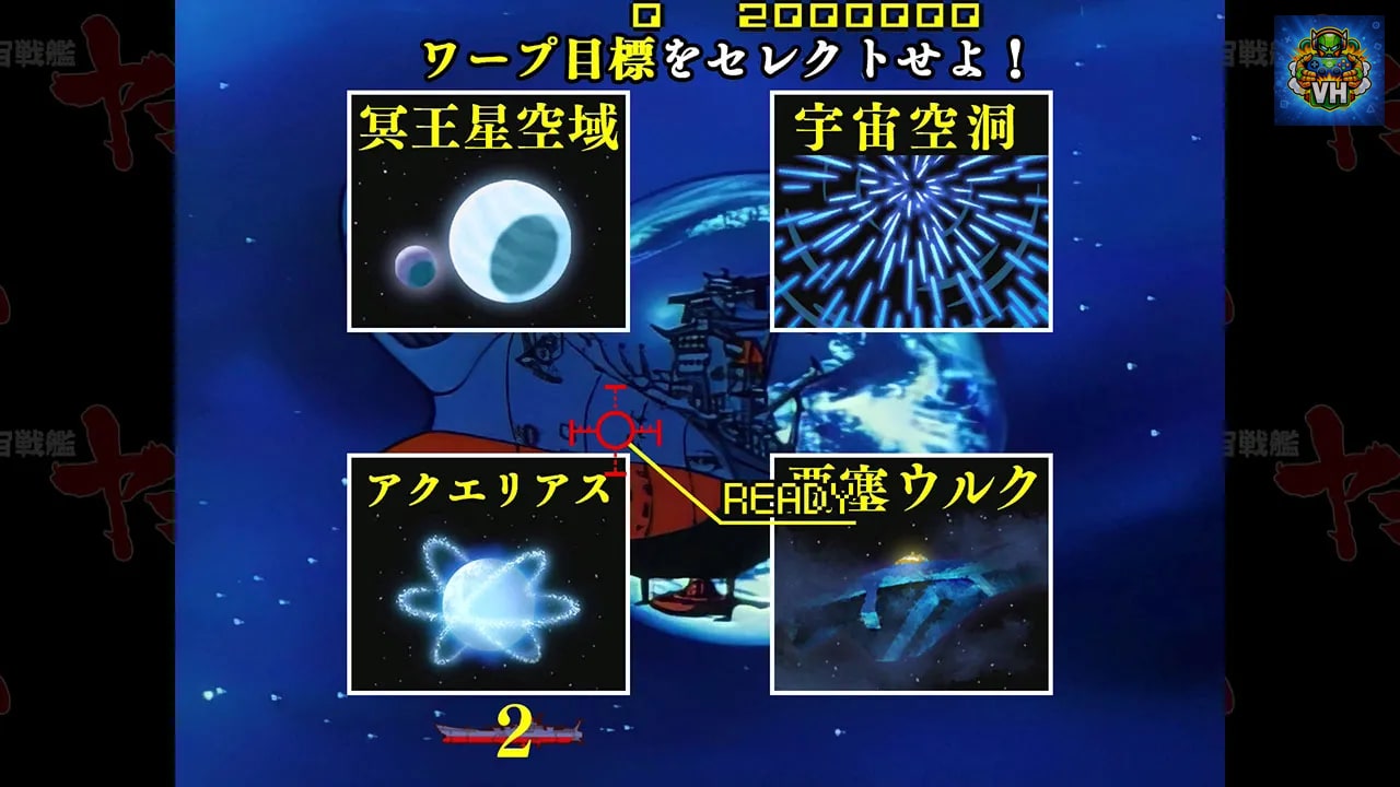 宇宙戦艦ヤマト HDリマスター タイトー LDゲームコレクション Nintendo Switch - ảnh màn hình 5
