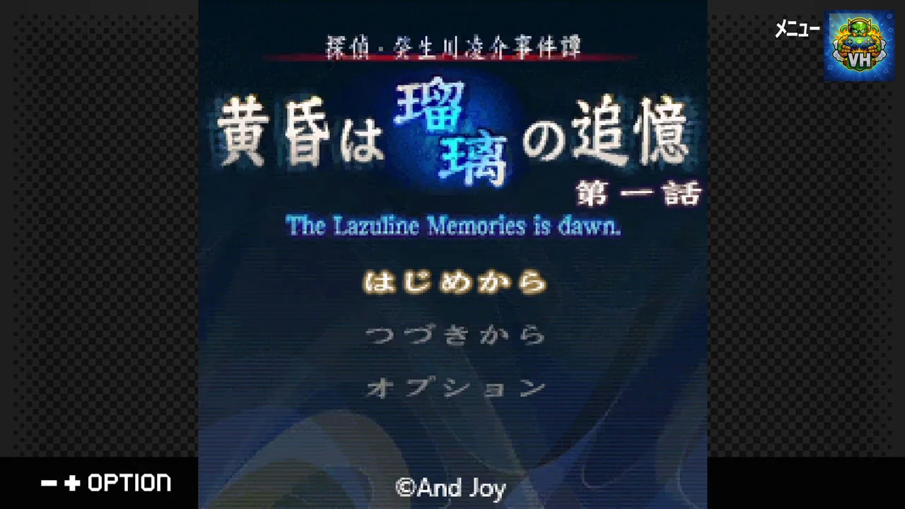 G-MODEアーカイブス+ 探偵・癸生川凌介事件譚 Vol.13「黄昏は瑠璃の追憶」 Nintendo Switch - ảnh màn hình 2