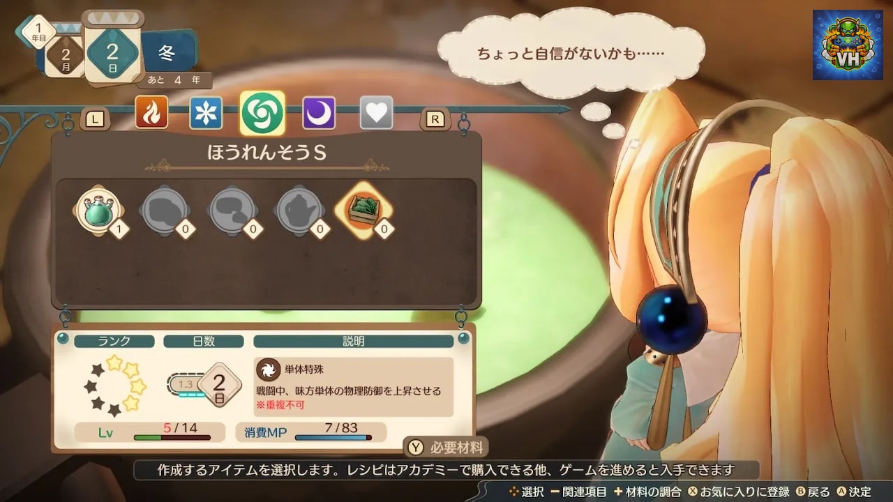 マリーのアトリエ Remake ～ザールブルグの錬金術士～ Nintendo Switch - ảnh màn hình 1