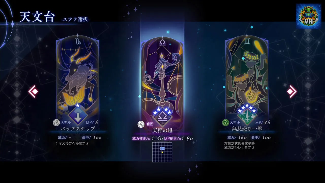 BAR ステラアビス Nintendo Switch - ảnh màn hình 6